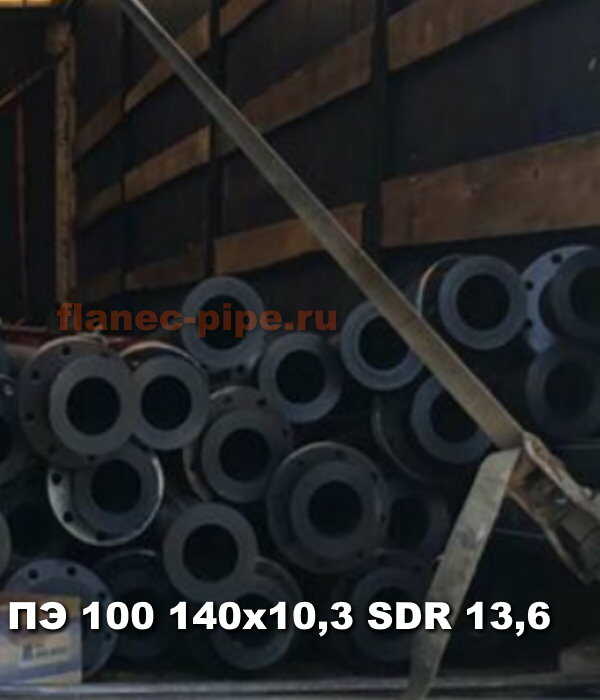 Труба ПЭ 100 140x10.3 мм SDR 13,6 в Тюмени