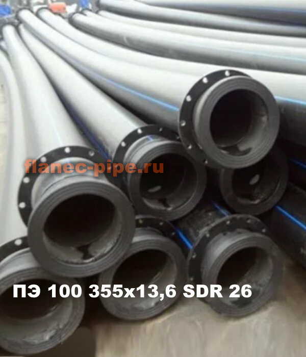 Труба ПЭ 100 355x13.6 мм SDR 26 в Тюмени