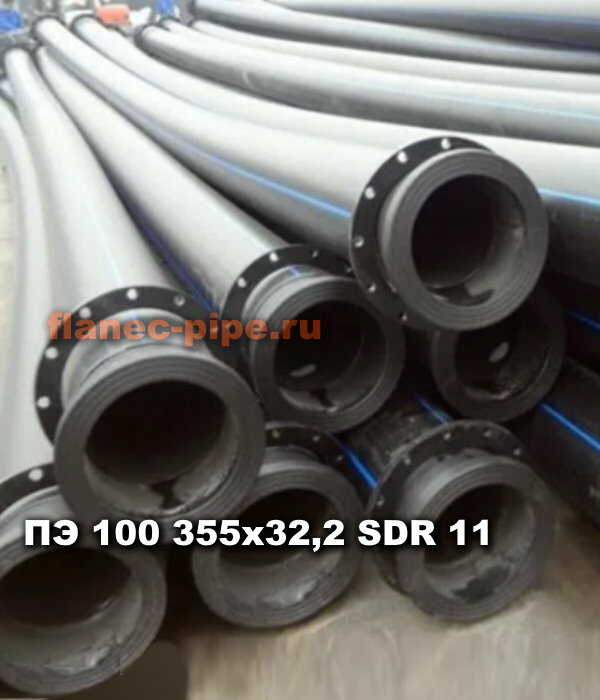 Труба ПЭ 100 355x32.2 мм SDR 11 в Тюмени