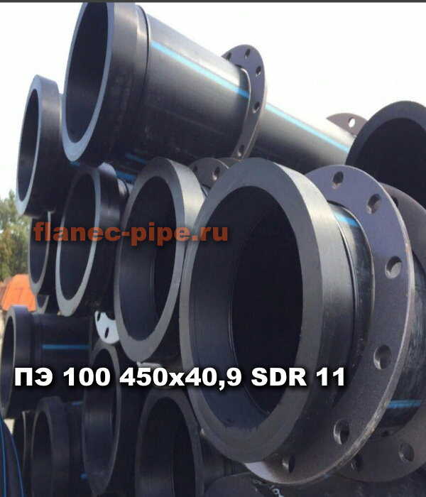 Труба ПЭ 100 450x40.9 мм SDR 11 в Тюмени