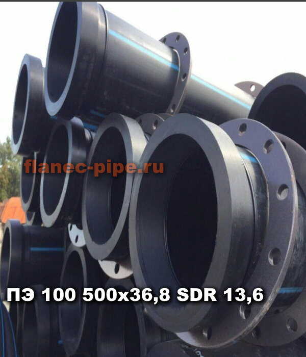 Труба ПЭ 100 500x36.8 мм SDR 13,6 в Тюмени
