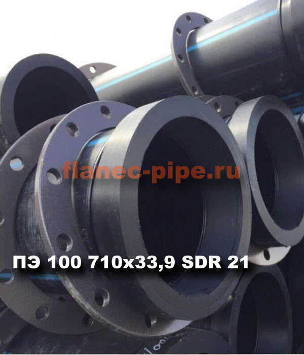 Труба ПЭ 100 710x33.9 мм SDR 21 в Тюмени