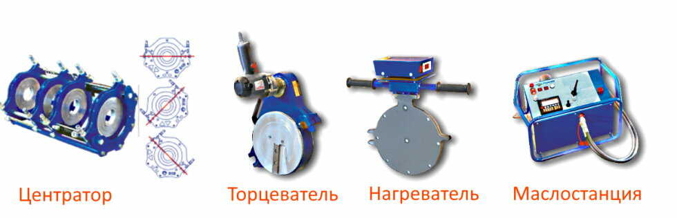 Сварочный аппарат для стыковой сварки ПНД труб
